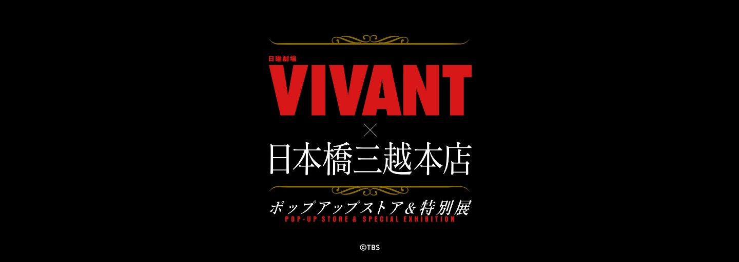 VIVANT Pop-Up Store & Special Exhibition in Nihonbashi Starts October 7!