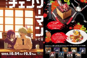 チェンソーマン レゼ篇 × パセラ 10月24日よりコラボ開催!