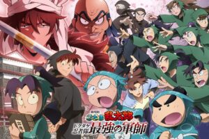 劇場版 忍たま乱太郎 8月13日よりPrime Videoで独占見放題配信スタート!