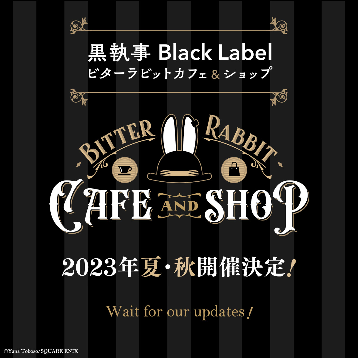 正規店新作黒執事 BLACK LABEL ポップアップストア 特典 ブロマイド セバスチャン シエル 2枚セット ルクア ブラックレーベル イラストカード 大阪 その他