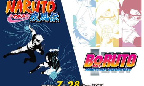 Naruto Boruto グラニフ 7月28日よりコラボtシャツ新発売