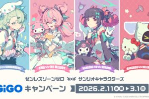 ゼンゼロ × サンリオ コラボキャンペーン in GiGO プライズ&特典が登場!