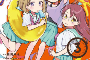 田岡りき/wogura「スクール×ツクール」最新刊3巻 2021年1月12日発売!
