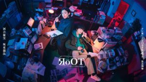 オッドタクシーの世界を舞台としたドラマ「RoOT / ルート」4月放送開始!