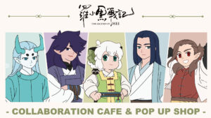 羅小黒戦記 中華衣装の描き下ろしポップアップストア 11月17日より開催!