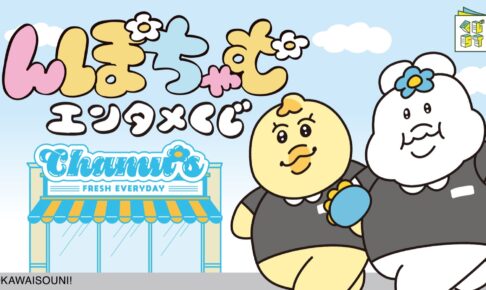 GetBackers -奪還屋- ポップアップストア in 有楽町マルイ 2月2