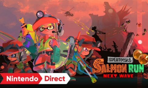 スプラトゥーン3 サーモンラン NEXT WAVE等新要素を携え2022年夏発売
