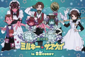 ミルキー☆サブウェイ × 22カレー 8月20日よりコラボカフェ開催!