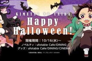 鬼滅の刃カフェ in ufotable Cafe/DINING 10.16-11.4 ハロウィンコラボ開催
