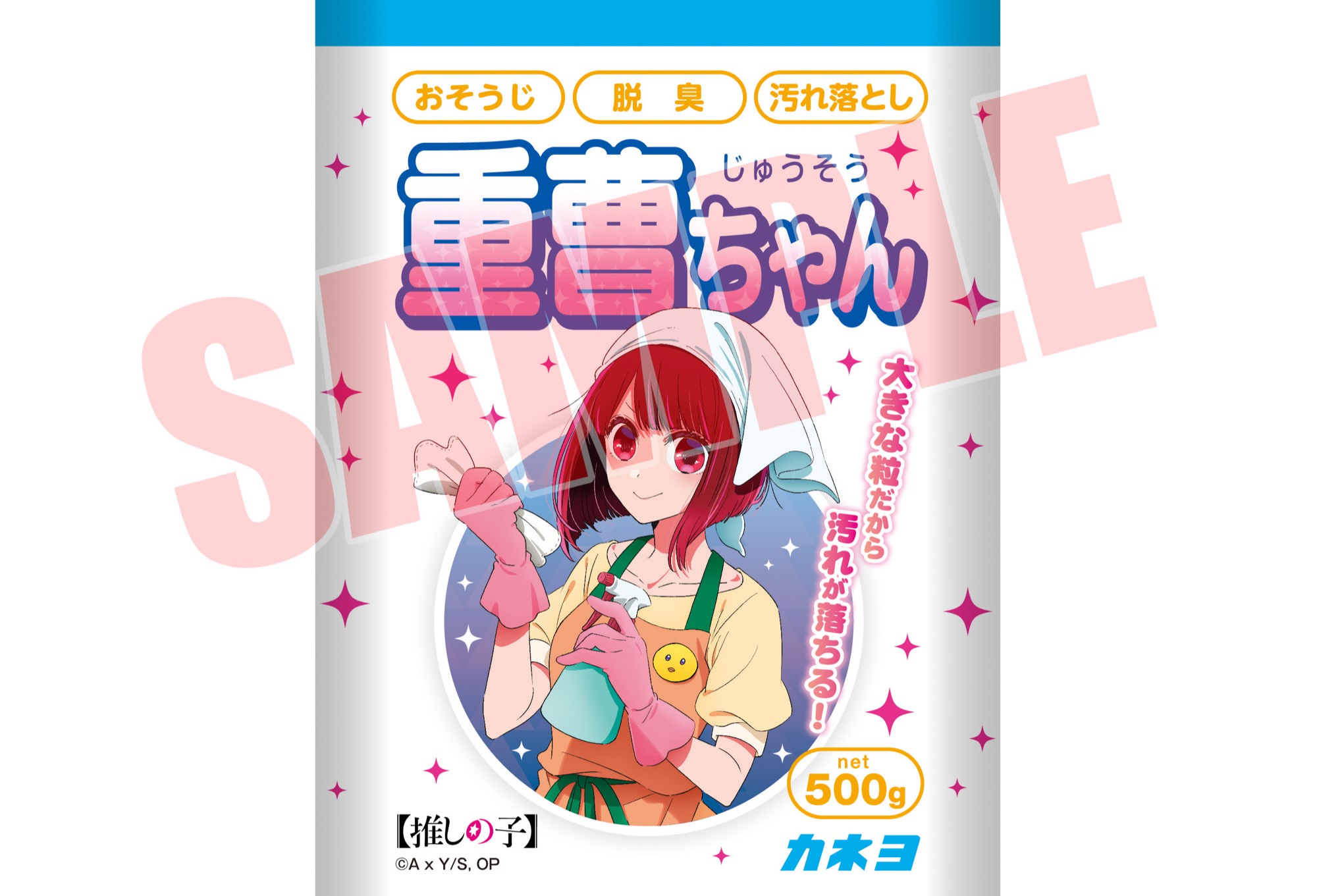 【推しの子】有馬かな × カネヨ石鹸「重曹ちゃん」モデル 7月上旬発売!