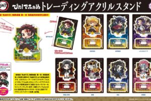 鬼滅の​刃 無限城編 無惨や上弦も集結「ぴた!でふぉめ」アクスタ 10月発売