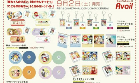 ときめきトゥナイト】キャラコレクションカード 全15種