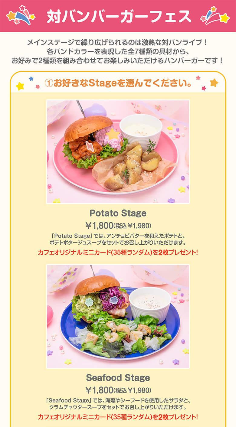 ガルパカフェ in BOX CAFE 3店舗 8月25日よりコラボ第6弾開催!