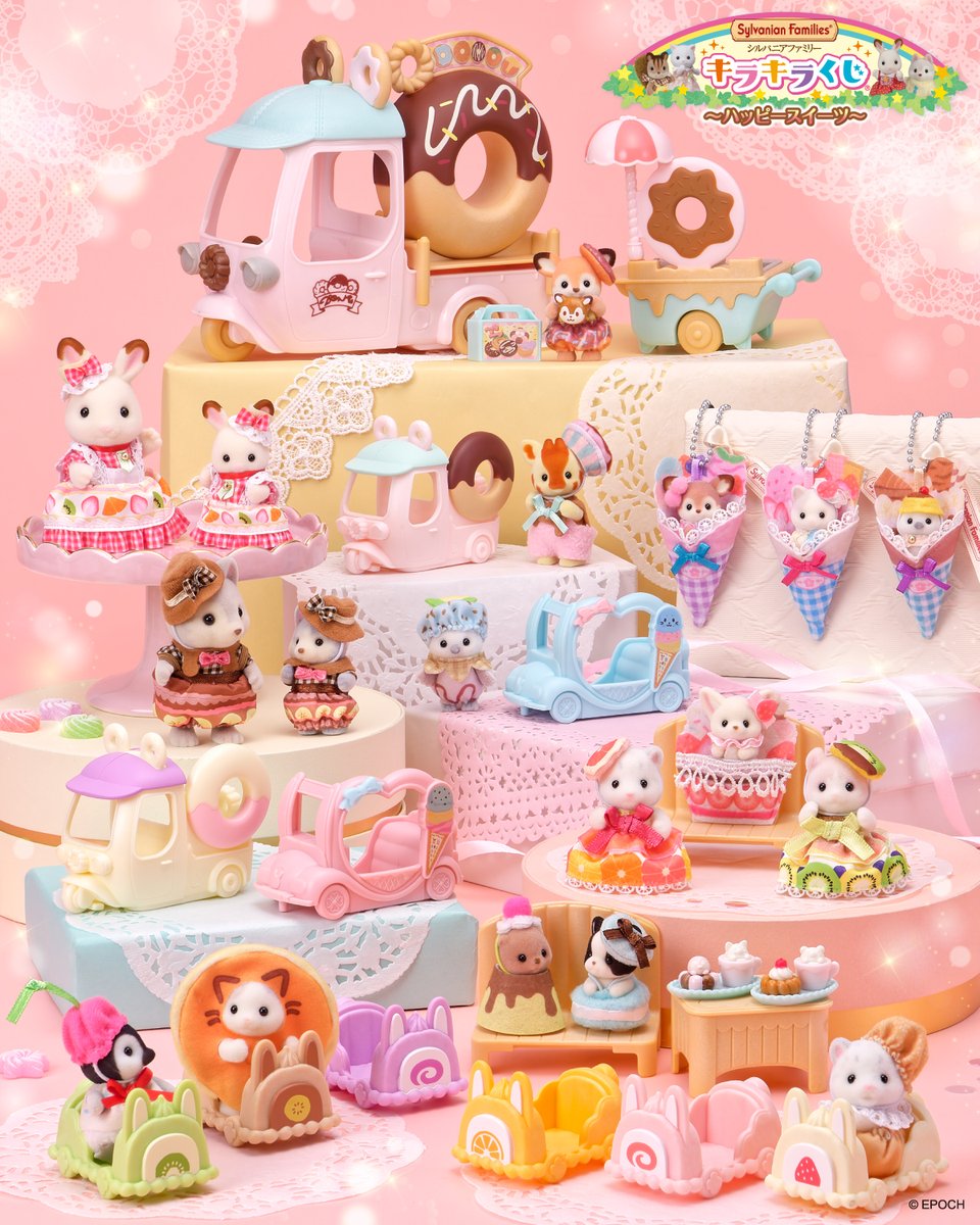シルバニアファミリー キラキラくじ ファミマ等にて6月27日発売!