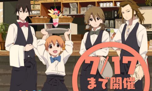 TVアニメ「有頂天家族カフェ」⼤好評につき7/17まで延⻑決定!!