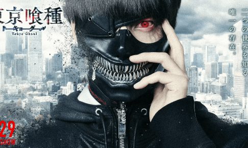東京喰種」喫茶店『あんていく』JR渋谷駅に7/31まで期間限定OPEN!!