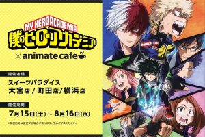 僕のヒーローアカデミア x アニメイトカフェのコラボがスイパラ3店舗(大宮・町田・横浜)で開催決定！