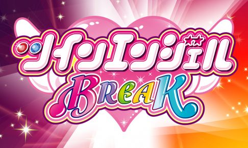 TVアニメ「ツインエンジェルBREAKxカラオケパセラ(秋葉原) 7/23