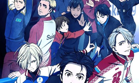 アニメ「ユーリ!!! on ICE」x プリンセスカフェ全国8/31まで開催中！