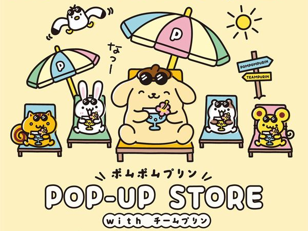 ポムポムプリン ビーチ ストア in 渋谷ロフト 5月29日より開催!