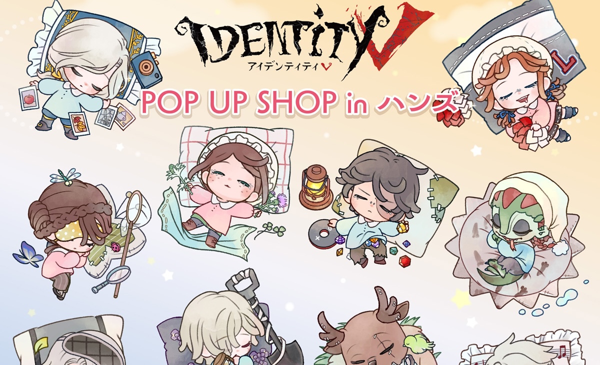 第五人格 おひるねタイム POP UP in 新宿 11月10日より開催!