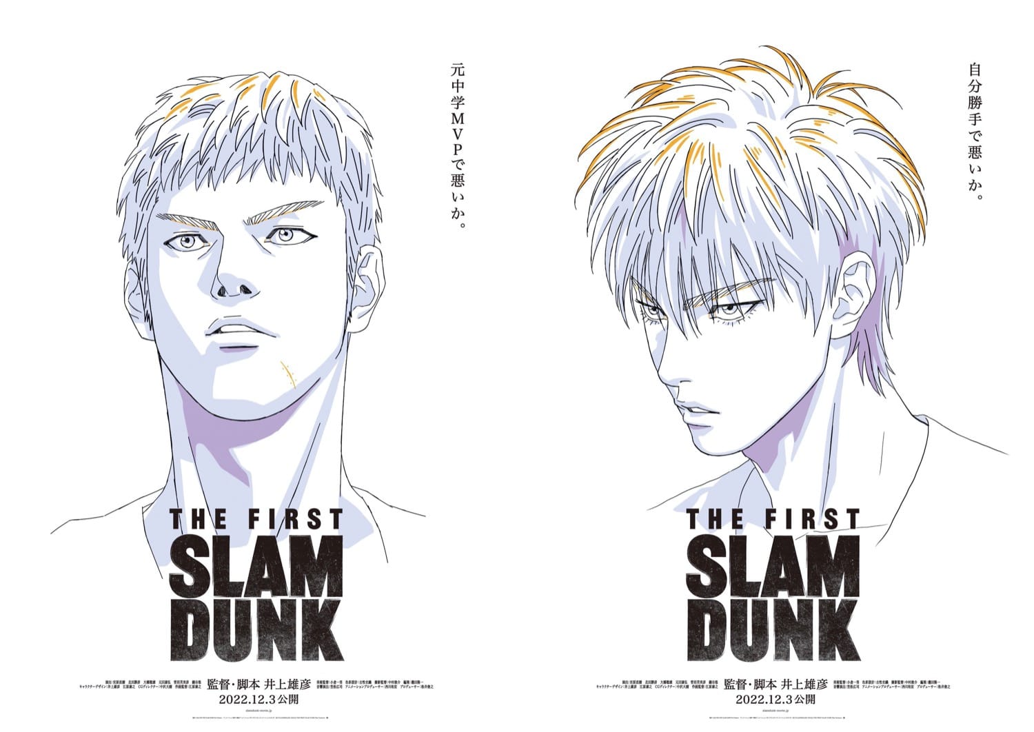 バーゲンで SLAM DUNK スラムダンク ポスター 未開封 mamun.uz