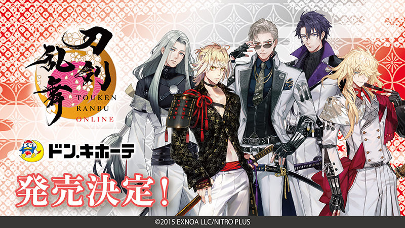 刀剣乱舞 × ドンキホーテ 4月29日より福岡一文字派のコラボアイテム登場!