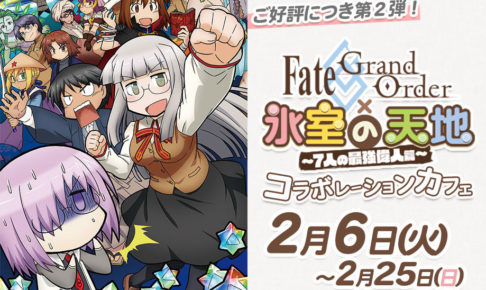 FGO 氷室の天地カフェ限定 ファントム 缶バッジ FGO 氷室の天地カフェ限定 ファントム 缶バッジ Fate/FGO 間桐