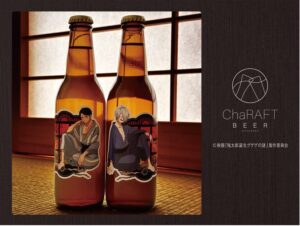 鬼太郎誕生 ゲゲゲの謎 鬼太郎の父らのクラフトビール 3月15日より登場!