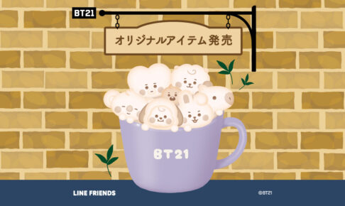 新品！即納 BT21 カフェ マグカップ フルセット 新品！即納 BT21 カフェ マグカップ フルセット
