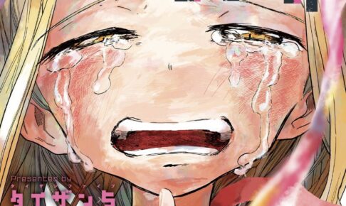 タイザン5「タコピーの原罪」下巻 (最終巻・完結巻) 4月4日発売!