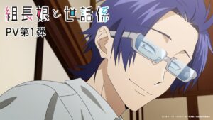 TVアニメ「組長娘と世話係」透と八重花の姿が初披露されるPV解禁!