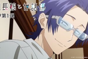 TVアニメ「組長娘と世話係」透と八重花の姿が初披露されるPV解禁!