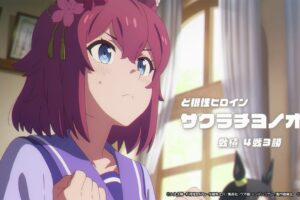 「ウマ娘 シンデレラグレイ」サクラチヨノオーの経歴 / レースなど紹介!