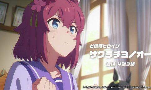 「ウマ娘 シンデレラグレイ」サクラチヨノオーの経歴 / レースなど紹介!