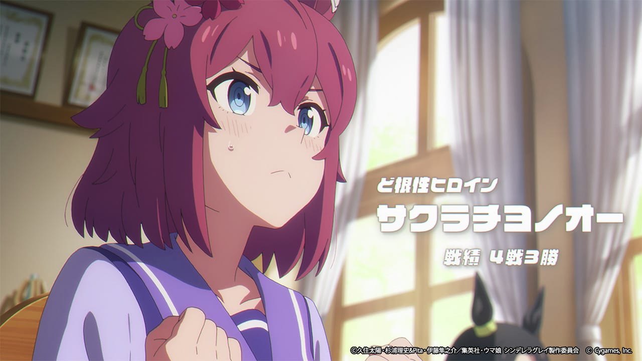 「ウマ娘 シンデレラグレイ」サクラチヨノオーの経歴 / レースなど紹介!