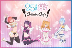 2.5次元の誘惑 コラボカフェ in 東京/名古屋/大阪 1月30日より順次開催!