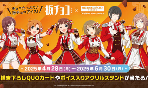 魔都精兵のスレイブ 京香＆天花 1周年記念 新規描き下ろしグッズ