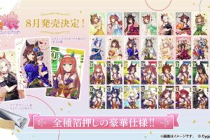 ウマ娘 プリティーダービー ツインウエハース Special R 2025 8月発売!