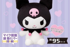 クロミと会話や占いが楽しめる「おしゃべりぬいぐるみ クロミ」発売中!