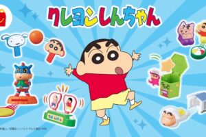 クレヨンしんちゃん ハッピーセット 6月13日よりマクドナルドにて発売!