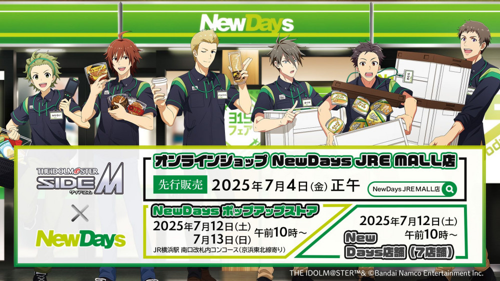 アイドルマスターSideM × NewDays7店舗 7月12日よりコラボグッズ発売!