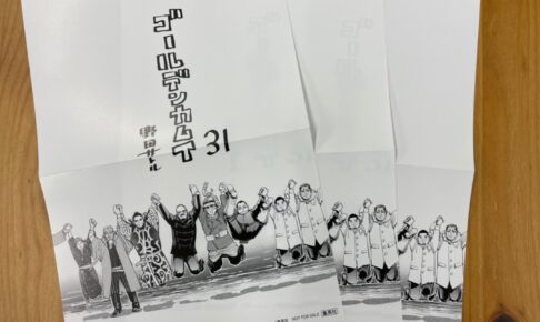7月19日発売「ゴールデンカムイ」完結巻 第31巻の店舗特典イラスト解禁!