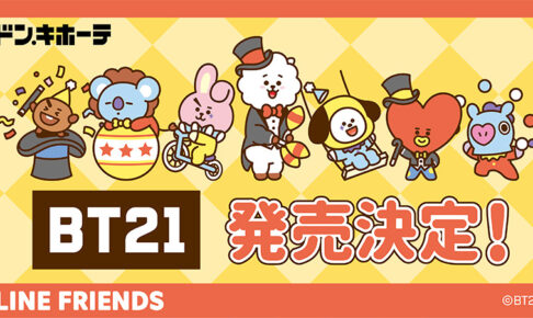 BT21 × ドンキ 10月16日より コラボ限定描き下ろしイラストグッズ登場!