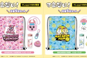 可哀想に! × ローソン 12月26日より描き下ろしグッズ登場!