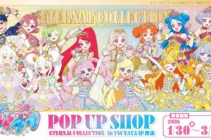 ひみつのアイプリ『エターナルコーデ』ストア in 渋谷 1月30日より開催!