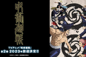 アニメ「呪術廻戦」第1期 4月3日より毎週日曜午後5時から再放送!