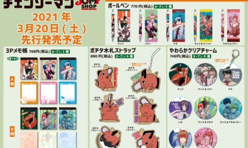 One Piece ワンピース 最新刊98巻 2月4日発売 デジタル版は3月4日