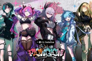 ホロライブ FLOW GLOW 一番くじ 11月13日発売決定!