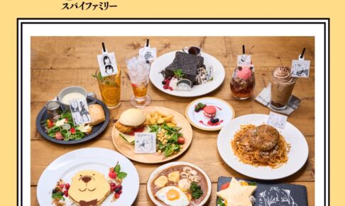 スパイファミリー展コラボカフェ in kawara CAFE銀座 7月20日より開催!